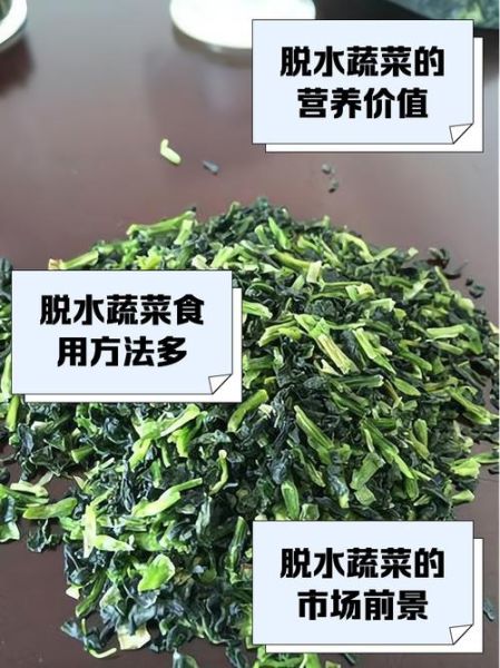 脱水蔬菜怎么保存_脱水蔬菜能放多久