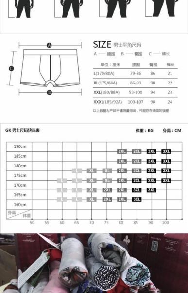 男士内裤什么材质好_怎么挑选合适尺码