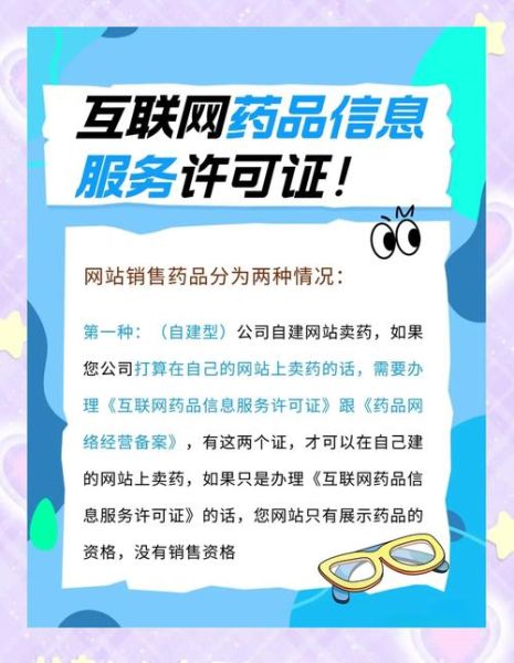 互联网药店2017政策_网上买药安全吗