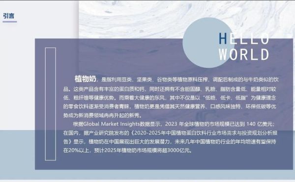 植物奶健康吗_植物奶市场前景怎么样