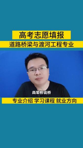 路桥设计前景怎么样_路桥设计就业方向有哪些