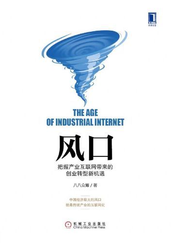 中国互联网未来规划_如何抓住新机遇