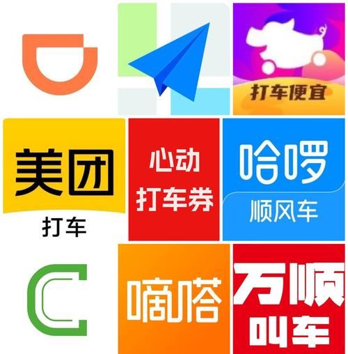 打车软件哪个便宜_网约车平台怎么选