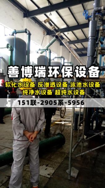水处理设备多少钱一套_如何选择靠谱厂家
