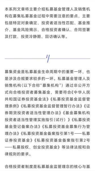 私募基金怎么选_私募基金风险有哪些