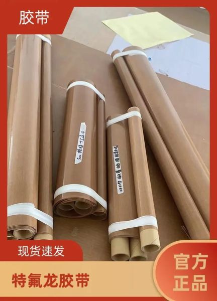 胶带耐高温多少度_胶带怎么选型号