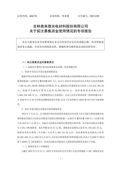 奥来德前景怎么样_奥来德值得投资吗