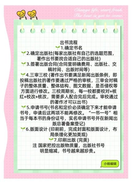 图书出版流程有哪些_如何降低出书成本