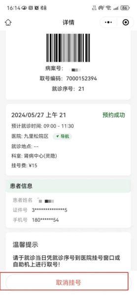 互联网挂号哪个平台好_网上挂号怎么预约