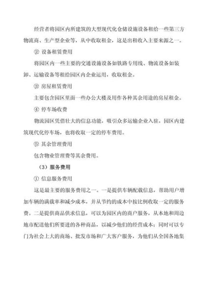 物流互联网平台怎么赚钱_盈利模式有哪些