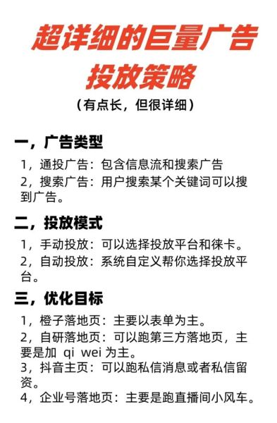 互联网广告策略有哪些_如何制定有效投放计划