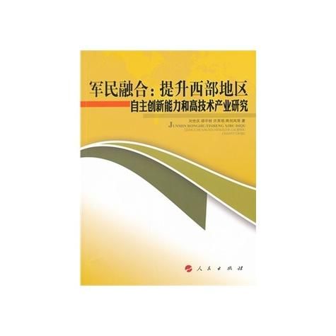 军民融合行业前景如何_军民融合投资机会在哪