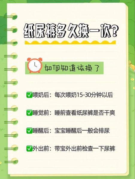 纸尿裤多久换一次_新生儿纸尿裤怎么选