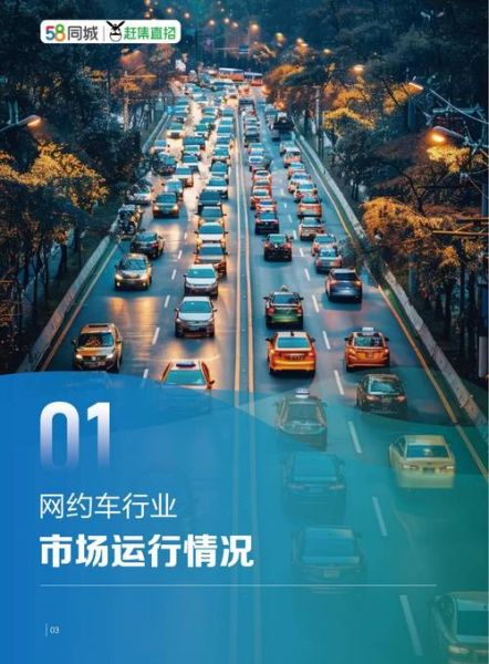 打车软件未来发展趋势_网约车还能赚钱吗