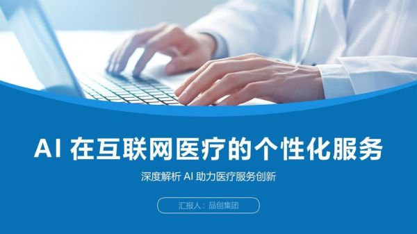 万达信息互联网医疗怎么样_万达信息互联网医疗有哪些服务