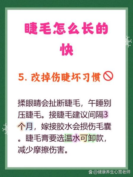 眼睫毛增长方法_种睫毛能保持多久