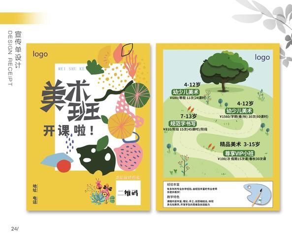 艺术培训机构如何招生_少儿美术班怎么选