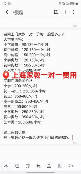 网上家教一对一哪家好_网上家教一对一价格是多少