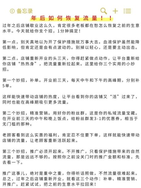 网站改版后多久恢复排名_如何避免流量下滑