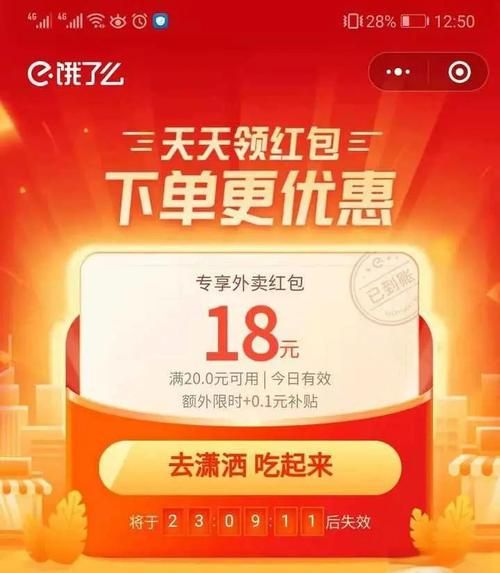 网络订餐平台哪个好_外卖优惠券怎么领