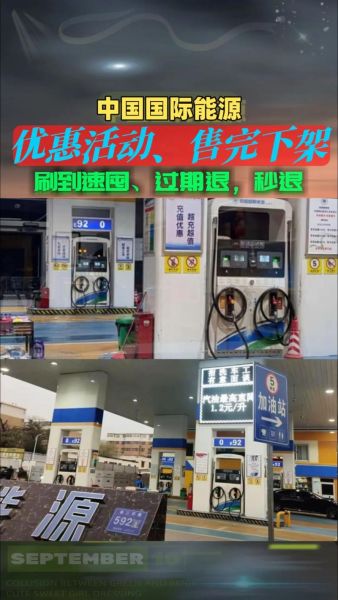 互联网加油站怎么加盟_加油站线上营销怎么做