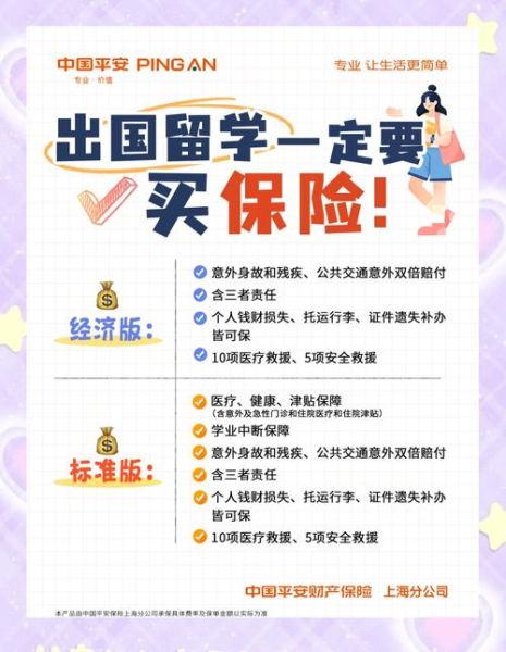 国外互联网保险企业有哪些_如何投保最划算