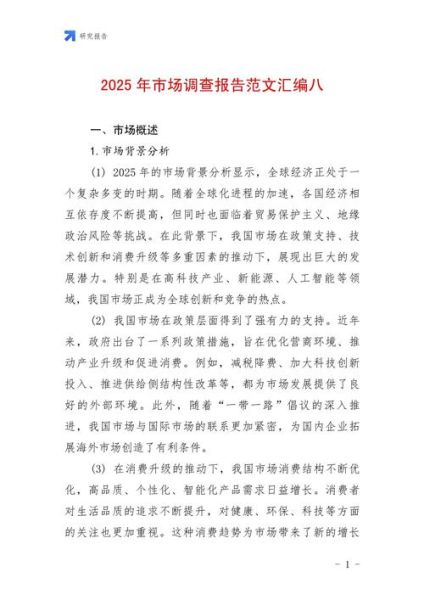 市场调查前景怎么样_如何入行市场调查