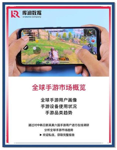 2016手游市场趋势_手游创业还能赚钱吗