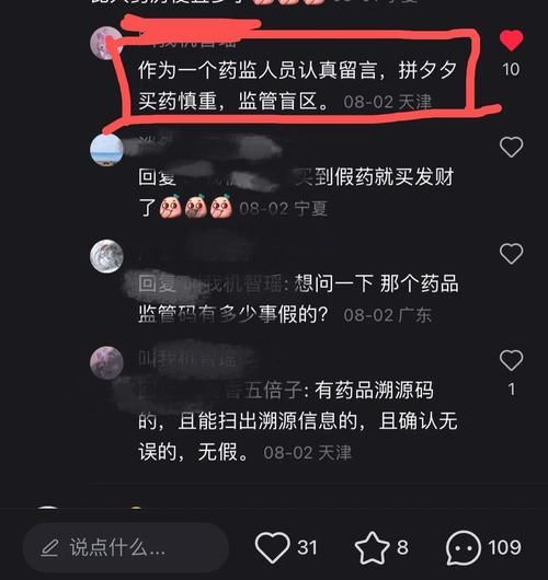 互联网购药安全吗_如何辨别网上药店真假