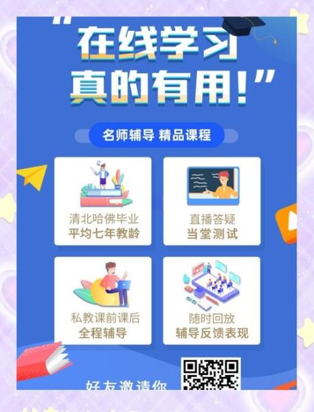 在线教育平台哪个好_如何挑选网课