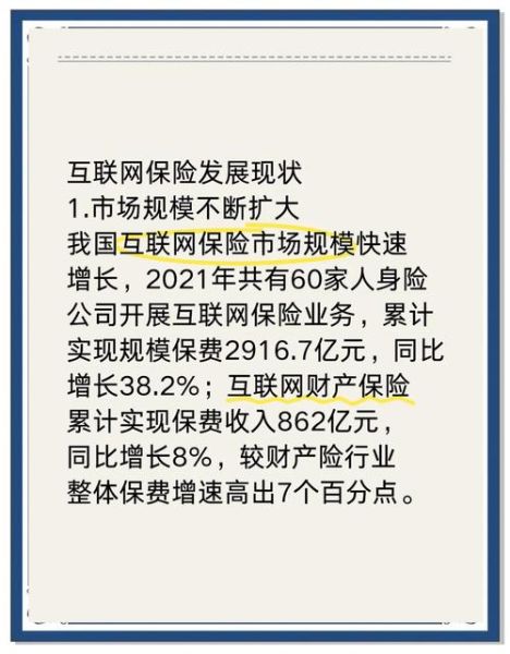 互联网保险_2015年发展趋势如何