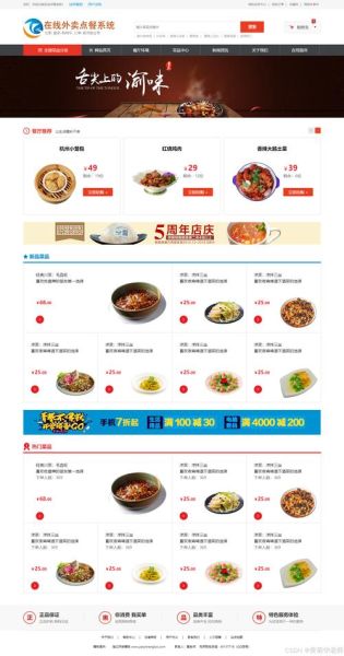 互联网餐饮怎么做_外卖平台如何运营