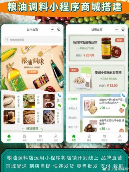 粮食销售怎么做线上推广_粮食批发零售如何找客户
