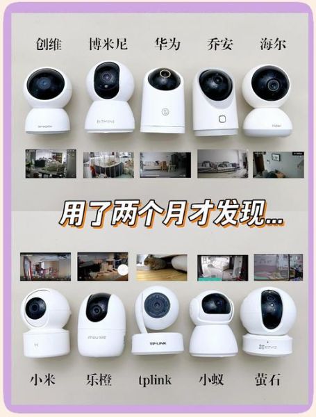 摄像头怎么选_家用摄像头哪个品牌好