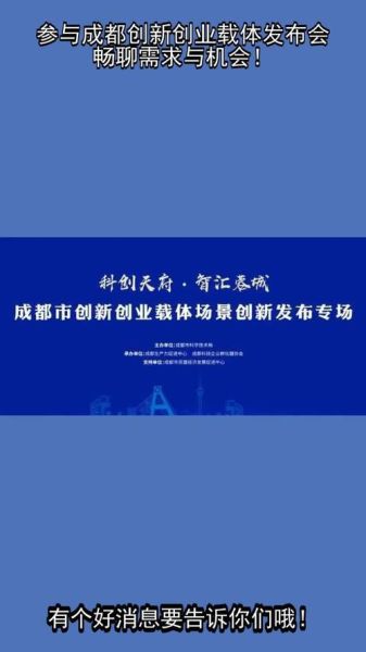 成都发展前景好的行业_成都适合创业吗