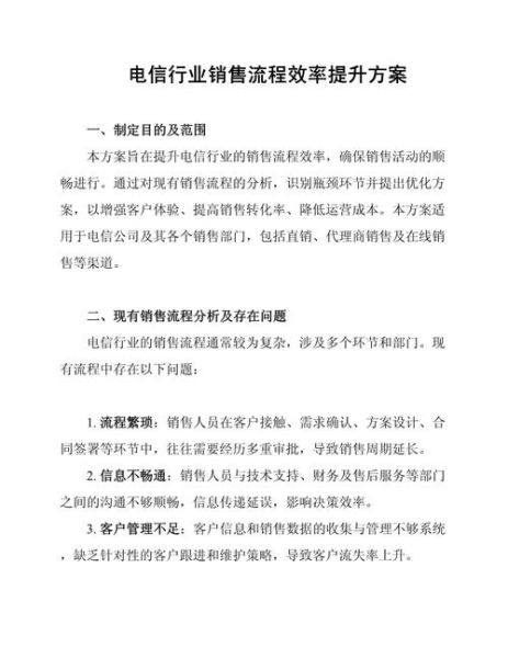 互联网实业销售额怎么提升_有哪些实战方法
