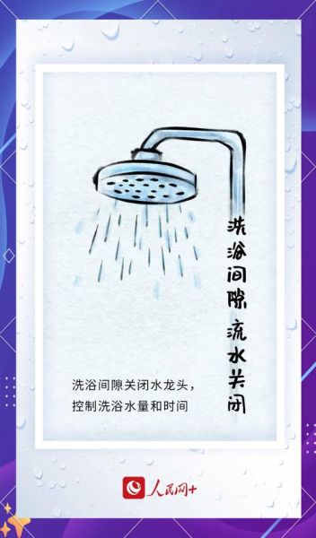 互联网节水模式有哪些_如何在家实践