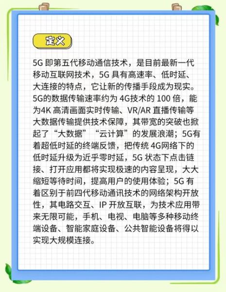 无线互联网发展趋势_如何抓住5G红利