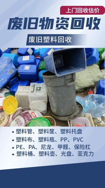 再生资源回收前景怎么样_废塑料回收利润大吗