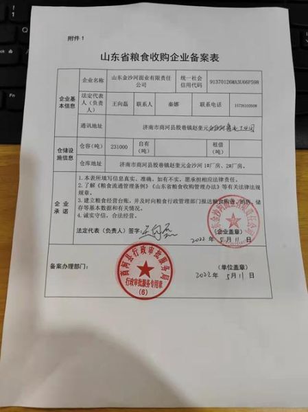 粮食收购许可证怎么办理_粮食收购价格受哪些因素影响