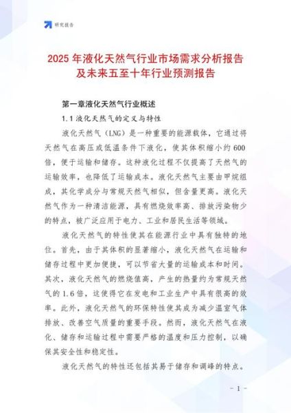 中国天然气发展前景如何_未来十年供需格局