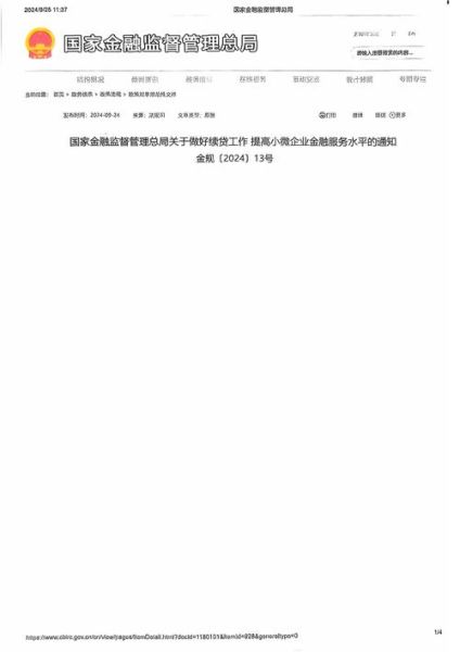2024年金融行业前景如何_普通人如何投资