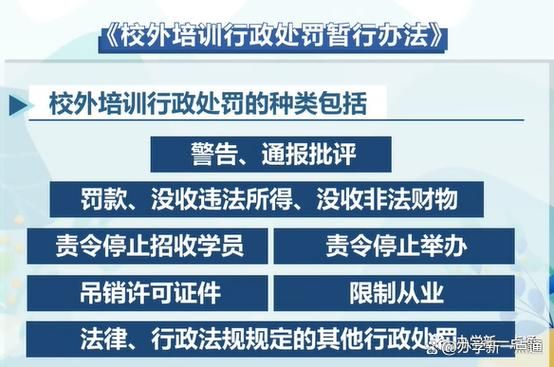 互联网教育培训行业风险有哪些_如何规避