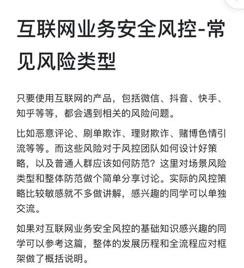 互联网的优点和缺点_如何规避网络风险