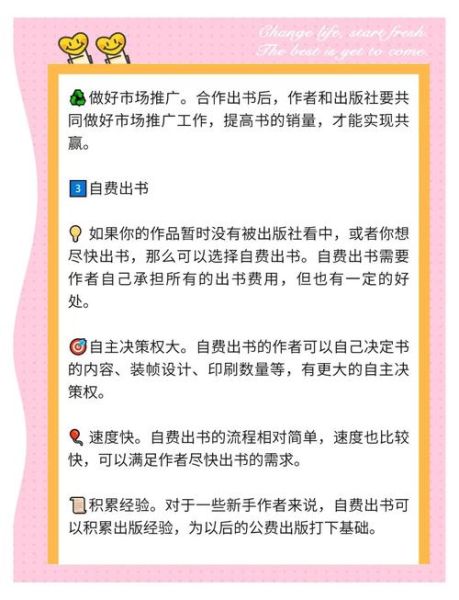出书前景怎么样_个人出书能赚钱吗