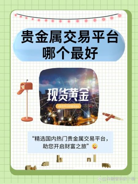 贵金属投资入门怎么做_贵金属价格受什么影响