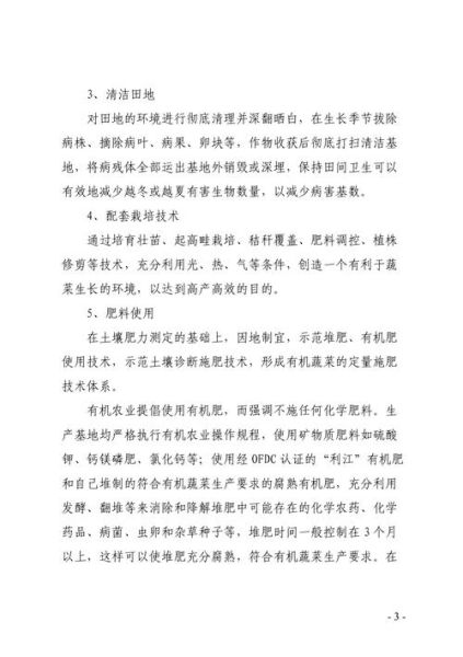 有机蔬菜怎么种植_有机蔬菜种植技术有哪些