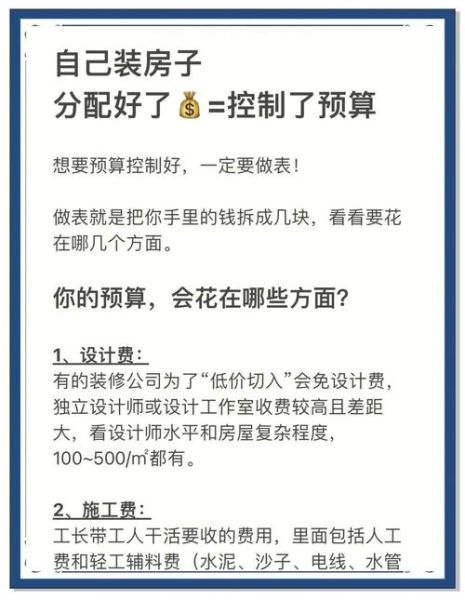 互联网装修靠谱吗_装修预算怎么控制