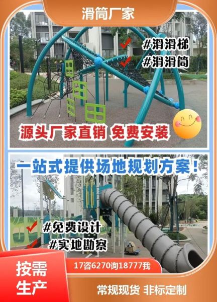 儿童游乐设备价格_游乐场设备厂家怎么选