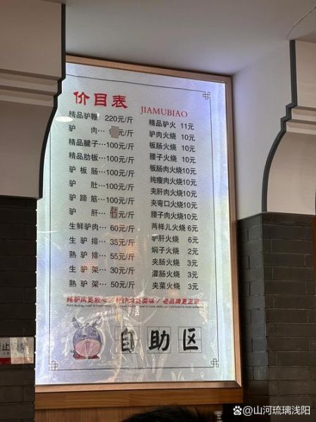 驴肉批发价格多少钱一斤_驴肉火烧加盟哪家好